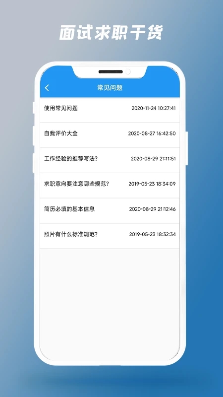 简历制作器app最新版