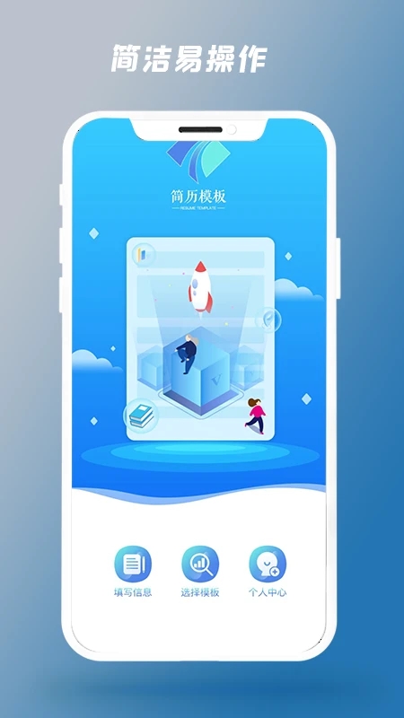 简历制作器app最新版2
