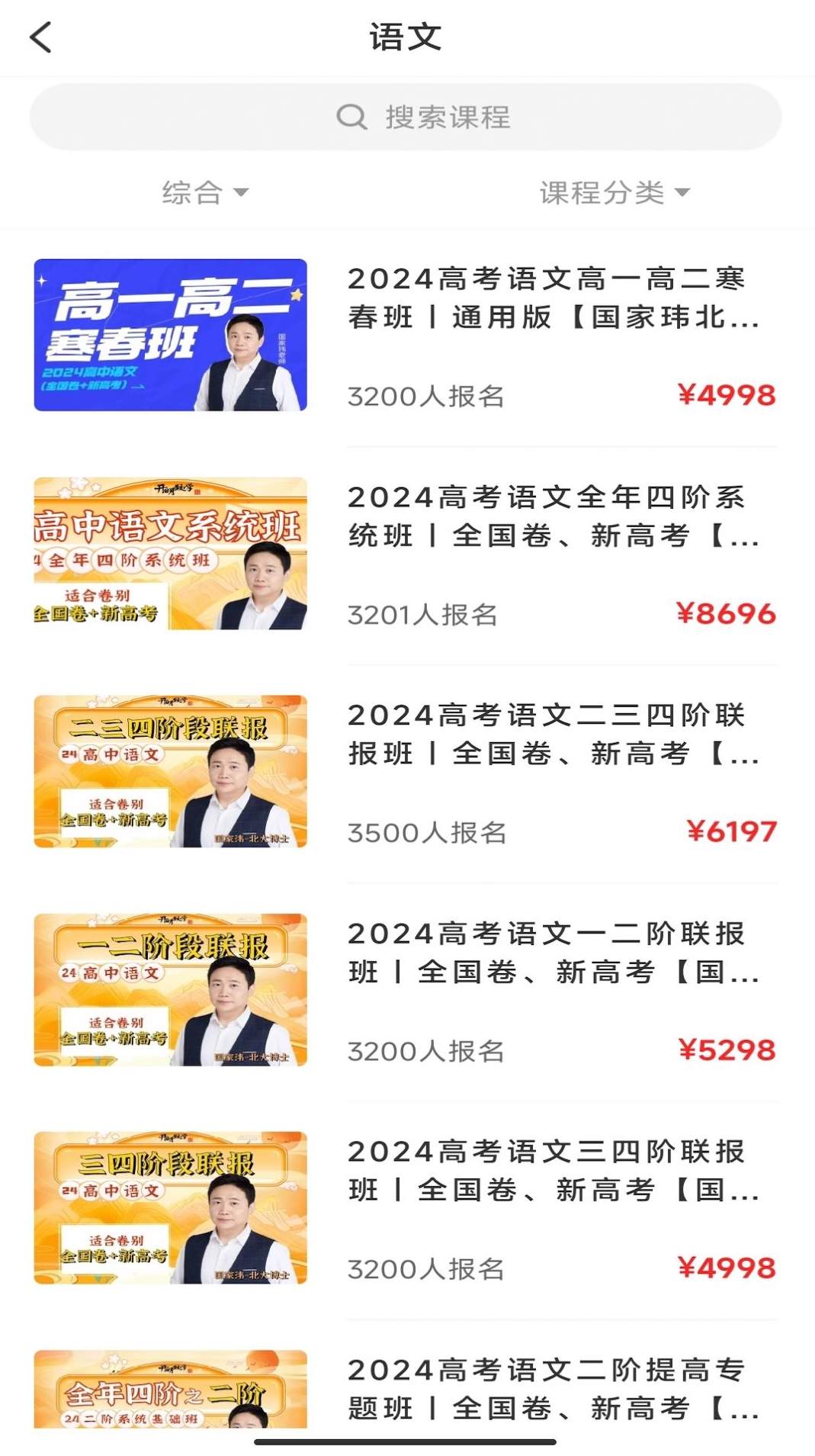 开明致学