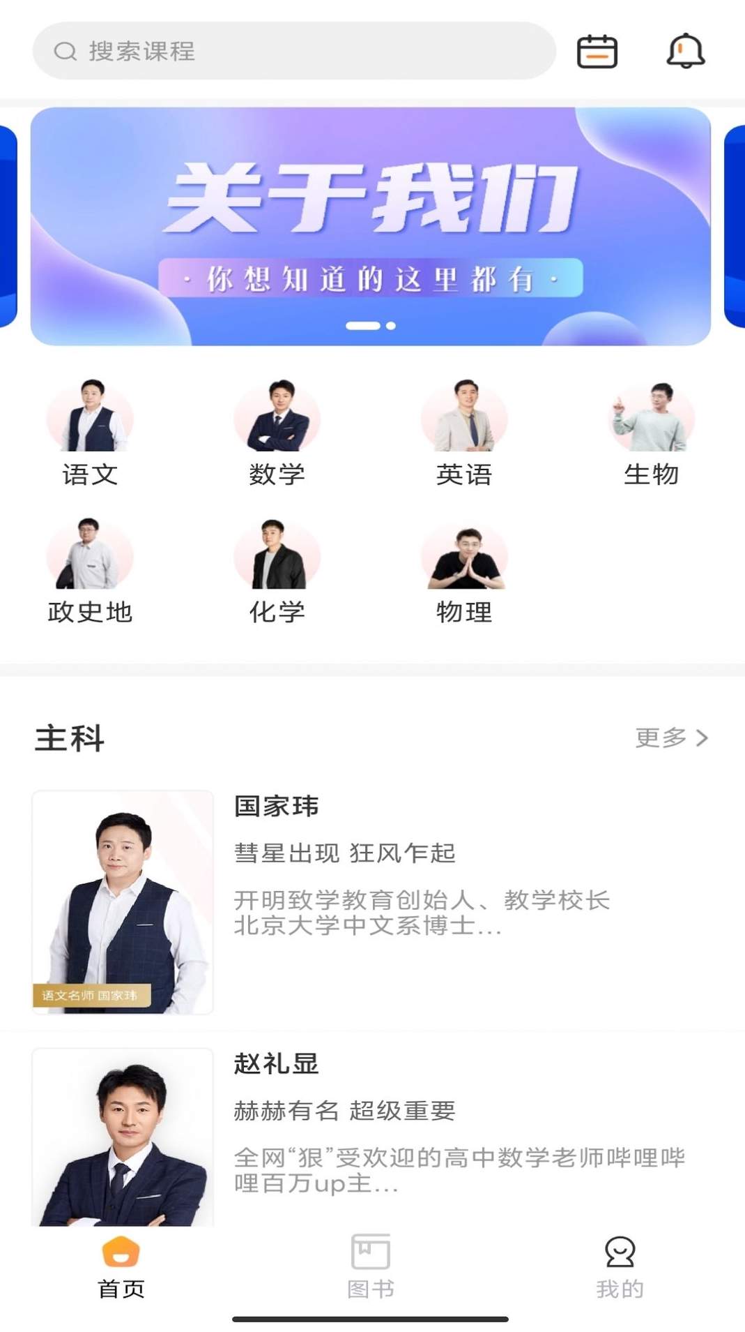 开明致学2