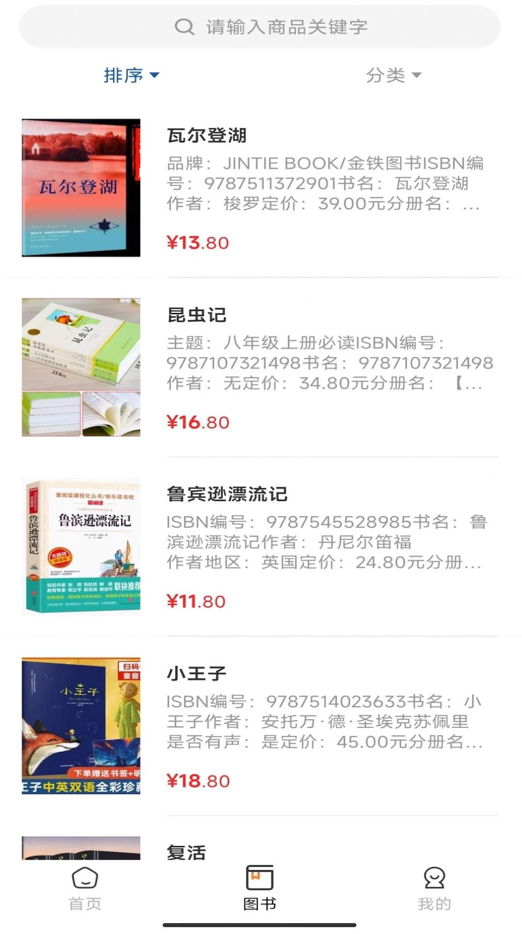 开明致学3