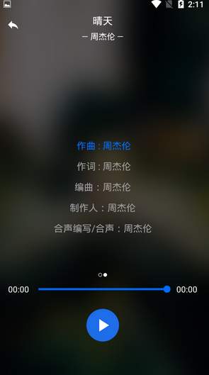 魅族音乐