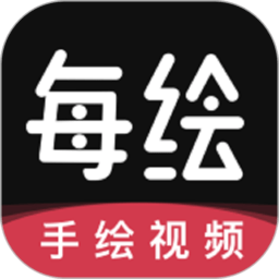 每绘app