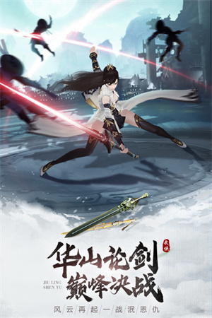 九灵神域变态版