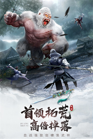 九灵神域变态版