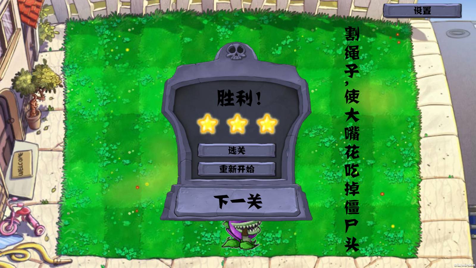 植物大战僵尸融合版手机版