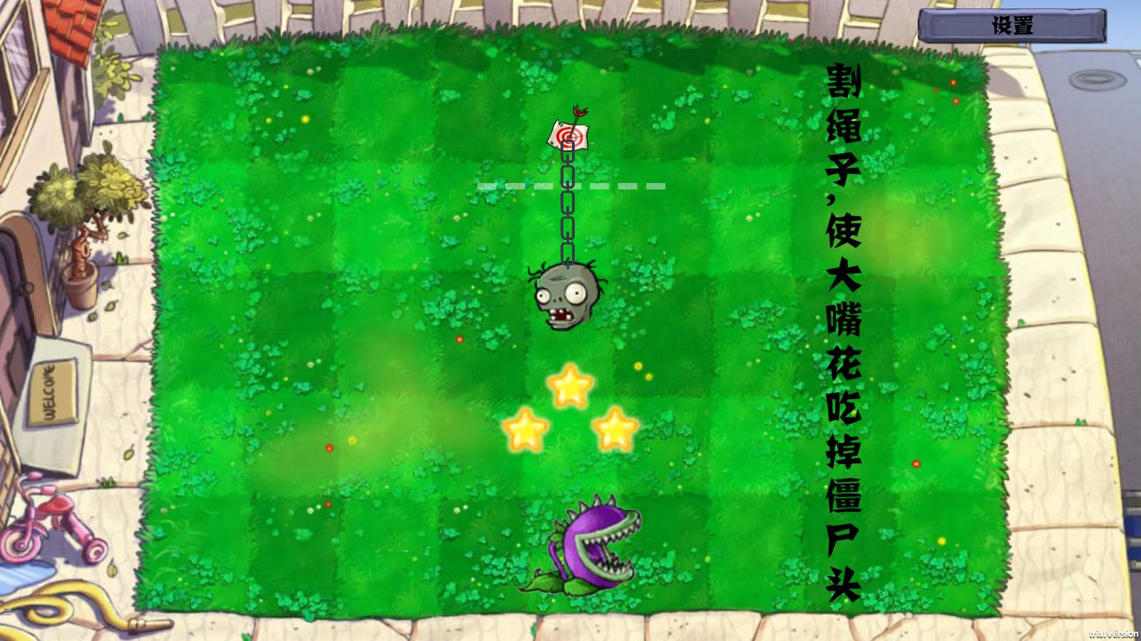植物大战僵尸融合版手机版