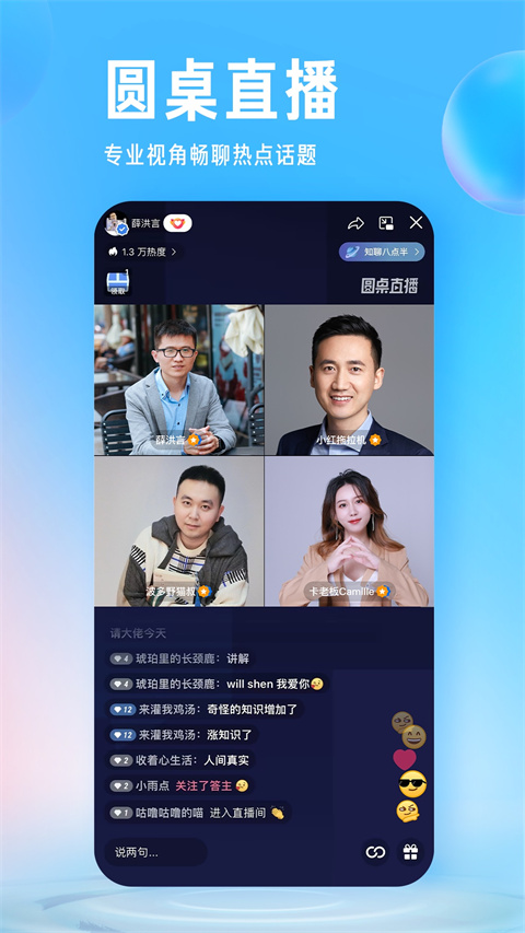 知乎小说app截图3