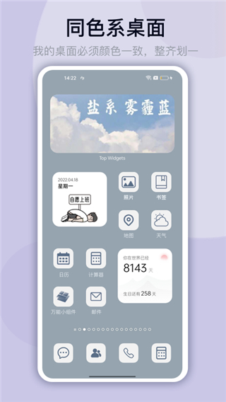 万能小组件灵动岛app0