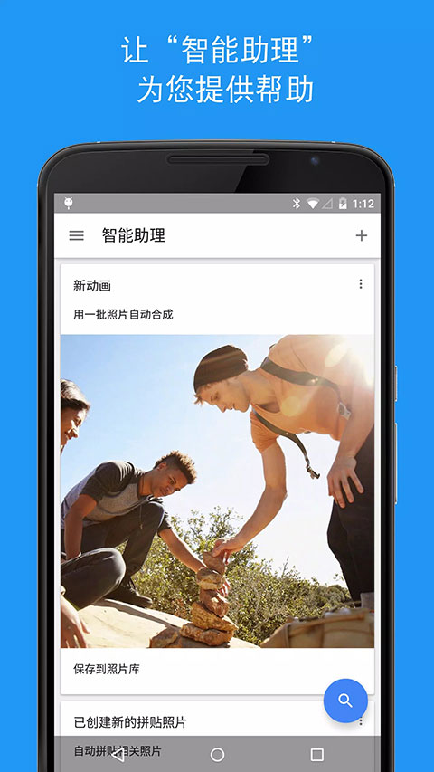 谷歌相册app截图2