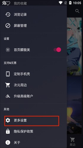 次元壁纸app