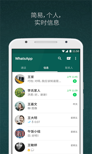 whatsapp最新版本下载20240