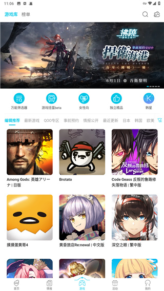 qooapp正版截图2