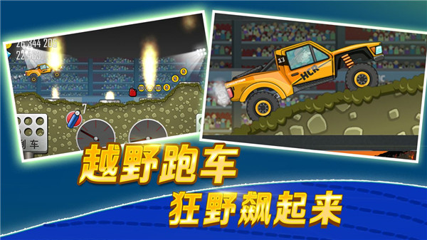 登山赛车中文版3