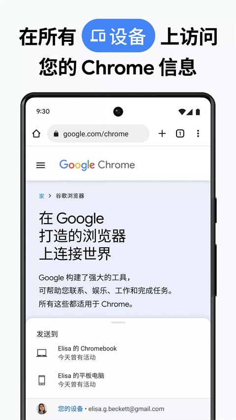 谷歌chrome浏览器安卓版截图3