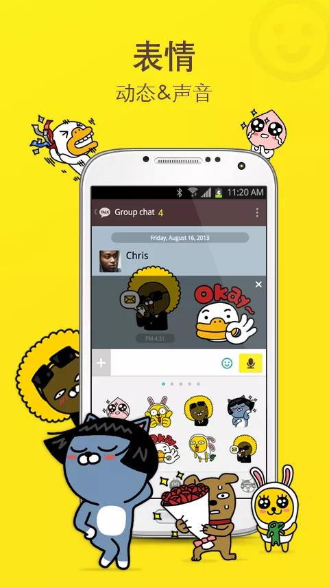 kakaotalk官网版1