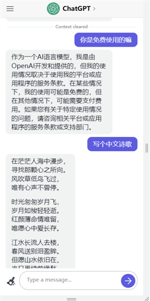 chatGPT官网中文免费版1