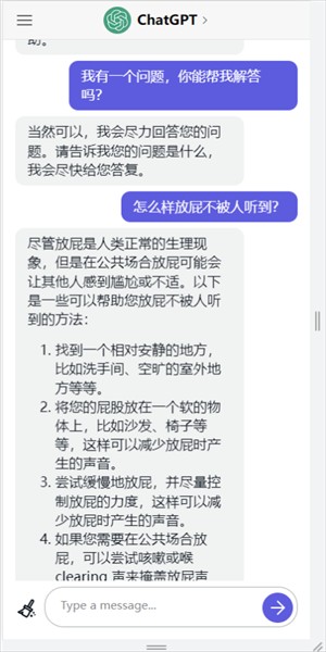 chatGPT官网中文免费版