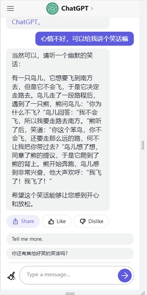 chatGPT官网中文免费版