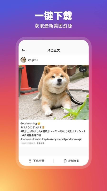 instagram正版3