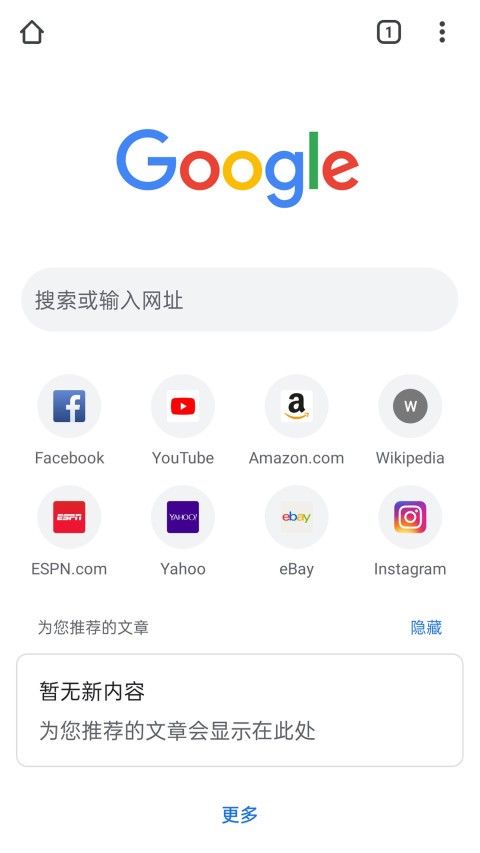 谷歌浏览器下载app