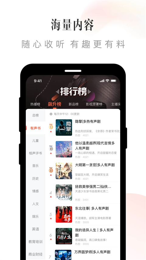 喜马拉雅app官网版2