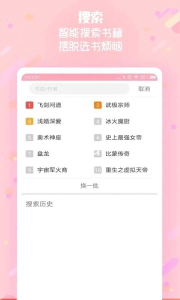 LIKE截图1