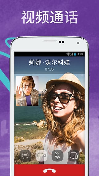 Viber截图3