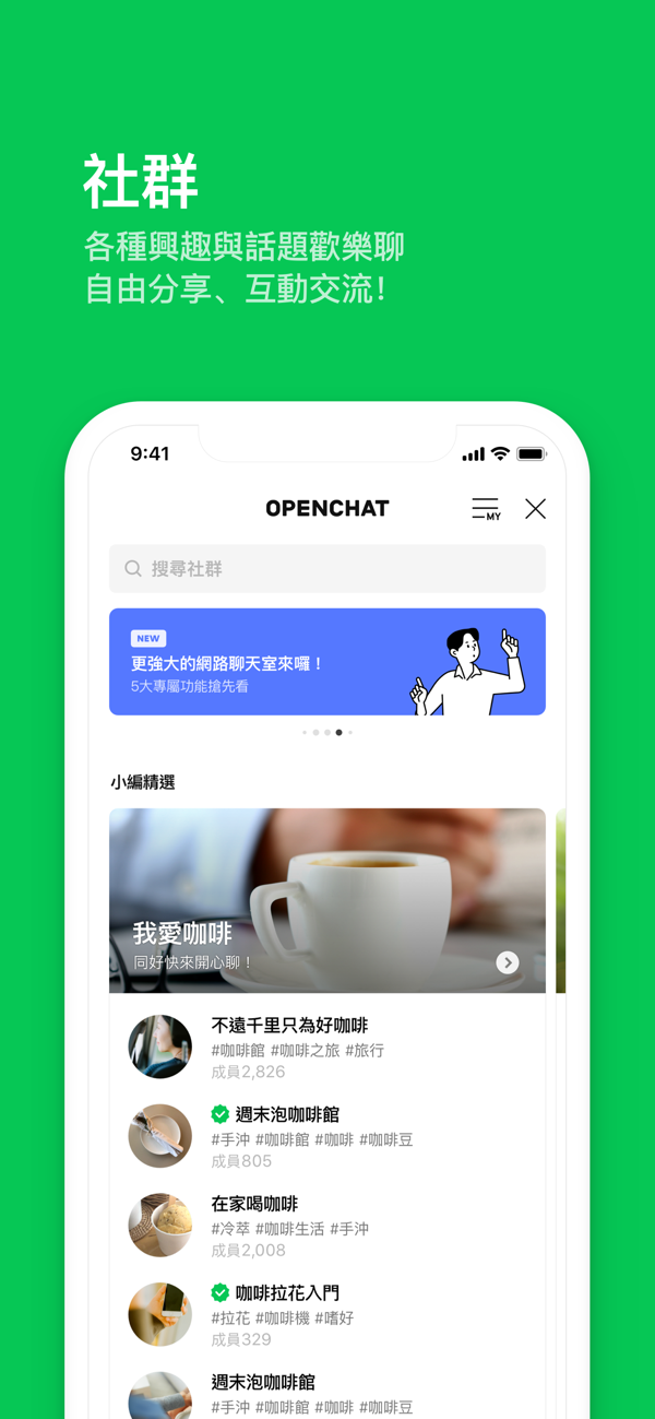 line官网版1