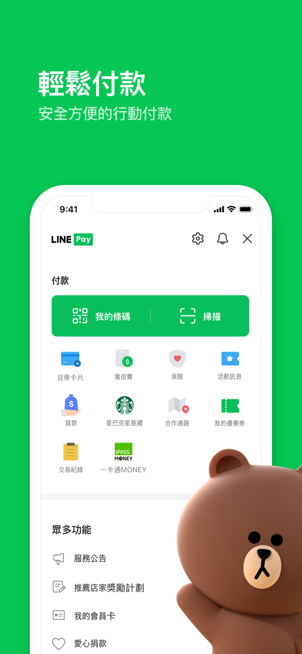 line官网版4