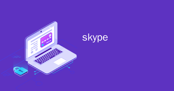 skype手机版