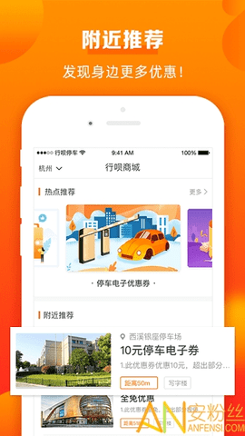 行呗截图2