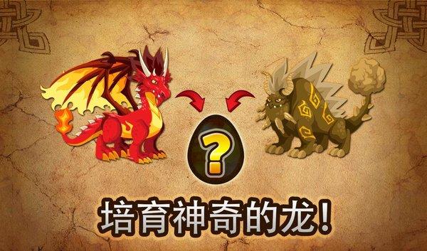 Dragon Storm截图2