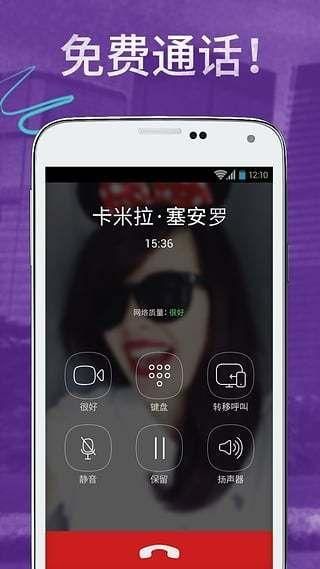 viber app截图1