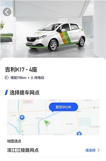 左中右租车截图2