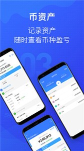 mytoken行情软件截图2