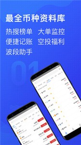 mytoken行情软件截图3