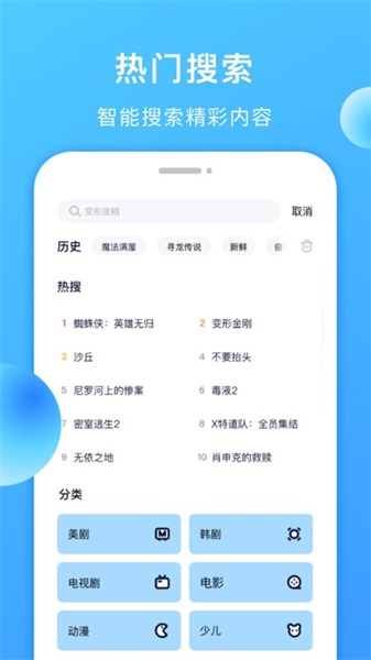 多多美剧极速版截图1