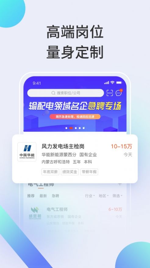 北极星学社截图1