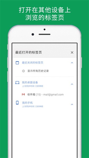 google chrome浏览器手机版