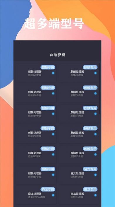 画质云盒国际版截图1