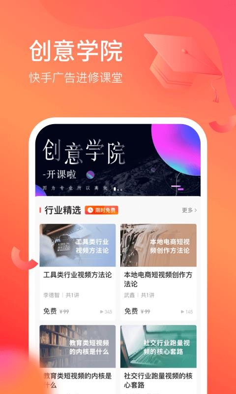 开眼快创截图2