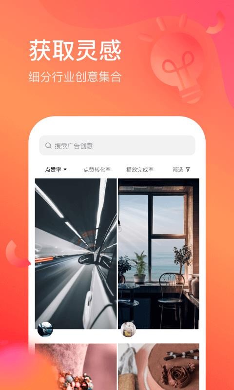 开眼快创截图1