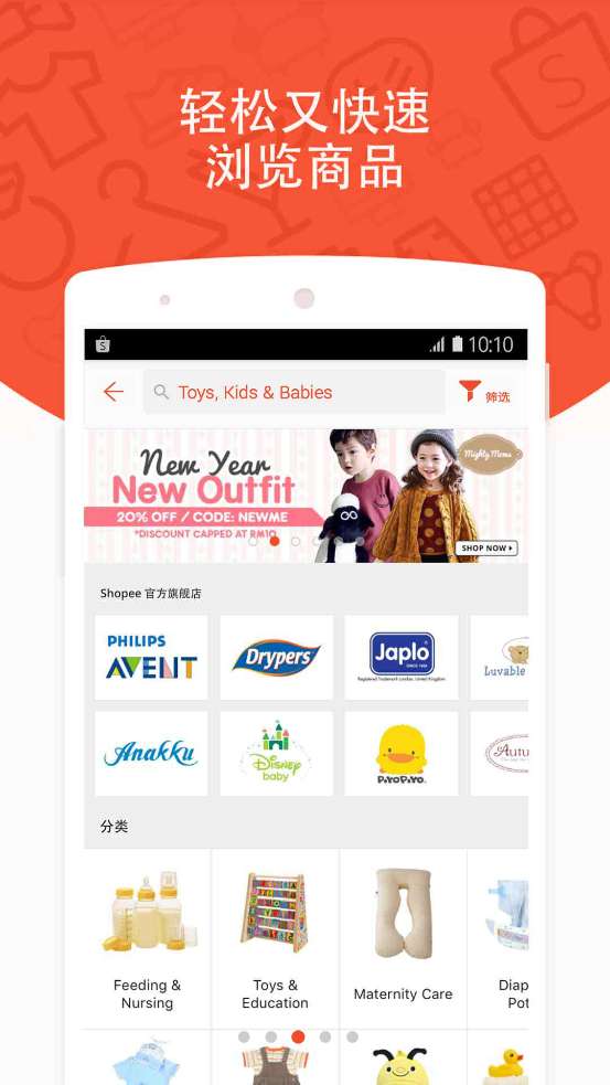 shopee截图2