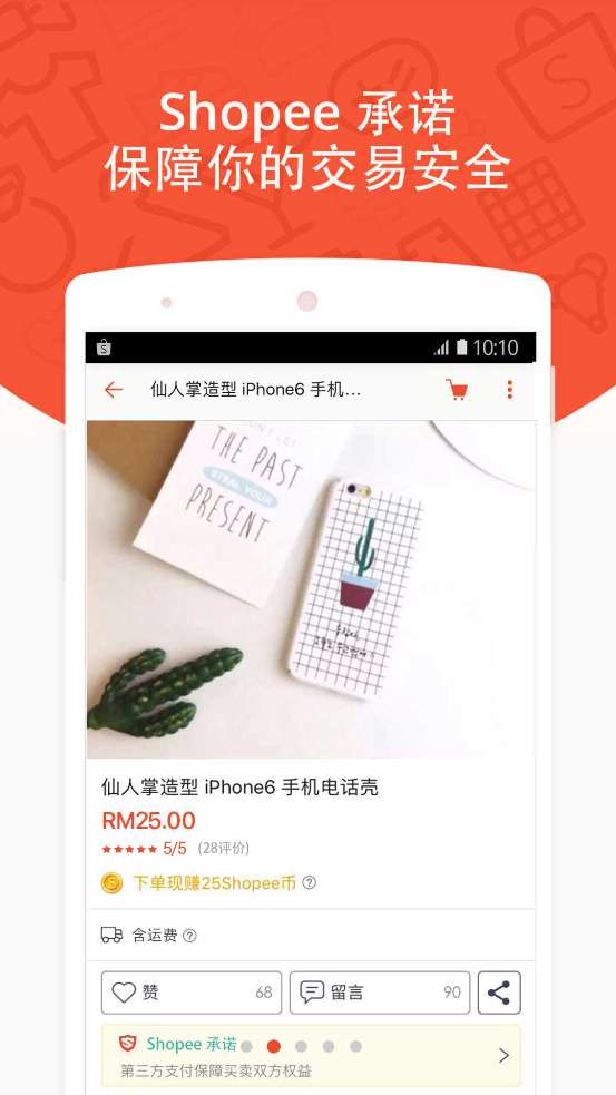 shopee截图1