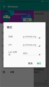 ehviewer官方版截图3