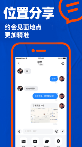 小蓝blued截图1