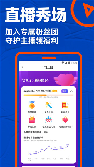 blued交友软件截图1