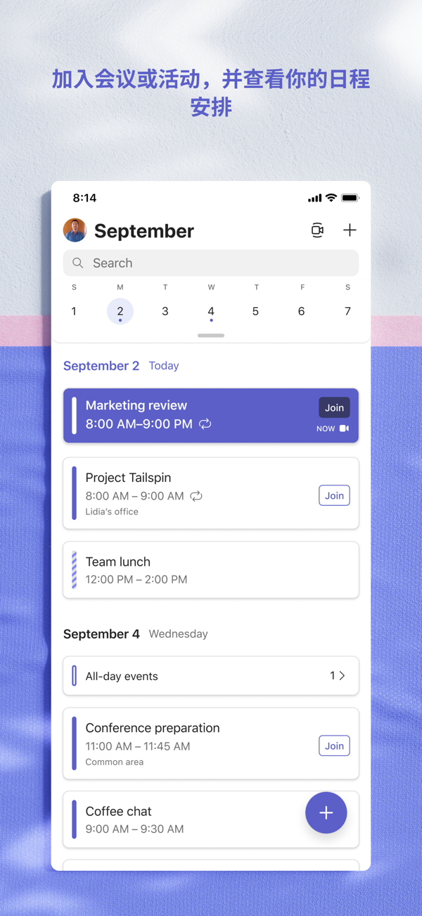 Microsoft Teams meeting截图1