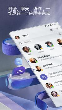 microsoft teams meeting安卓版截图1